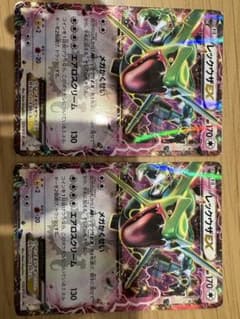 ポケモンカード レックウザEX 123/XY-P 2枚セットのサムネイル
