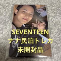 SEVENTEEN ナナ民泊 トレカ 未開封品のサムネイル