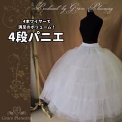 4段パニエのサムネイル