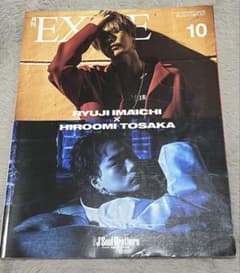 EXILE 10月号 RYUJI IMAICHI HIROOMI TOSAKAのサムネイル