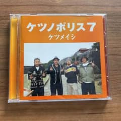 ケツノポリス7のサムネイル
