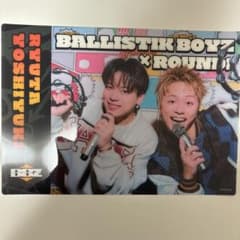 BALLISTIKBOYZ ラウンドワンコラボ 加納嘉将　日髙竜太のサムネイル