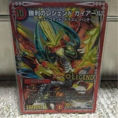 勝利のレジェンドガイアールのサムネイル