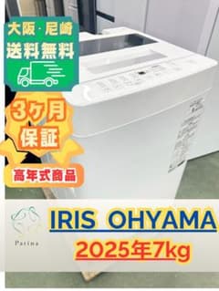 大阪尼崎配送設置無料★3か月保障★2025★ITW-70A01-W★IS2083 大阪尼崎配送設置無料☆3か月保障☆2025☆ITW-70A01-W☆IS2083 - メルカリ