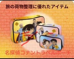 【tak様限定⏱】値下げ中 「名探偵コナン」トラベルポーチのサムネイル
