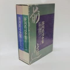 【希少】谷川浩司全集 全2巻セット（外箱付き）MYCOM刊 希少】谷川浩司全集 全2巻セット（外箱付き）MYCOM刊 - メルカリ