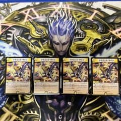 ドラゴンズサイン ②のサムネイル