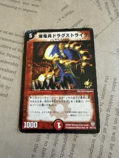 デュエマ 爆竜兵ドラグストライク 英語版 プロモ 海外 デュエルマスターズ 爆竜兵ドラグストライク プロモ - メルカリ