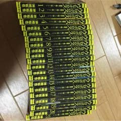 ウロボロスのサムネイル