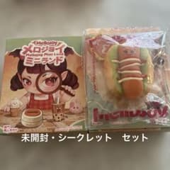 メロジョイ ミニランド シークレット+未開封 セット ホットドッグ