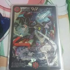 デュエルマスターズ ドラゴ大王のサムネイル