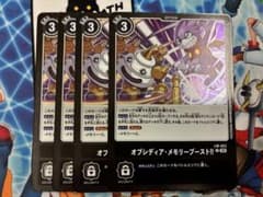 デジモンカード オブシディア・メモリーブースト!! 4枚のサムネイル