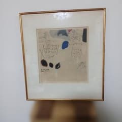 池田満寿夫　銅版画 額装品　【Dogはイヌ】 16/20 池田満寿夫 銅版画 額装品 【Dogはイヌ】 16/20 - メルカリ