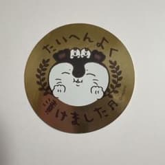 ちいかわ コラボカフェ セイレーンたいへんよく漬けましたステッカー
