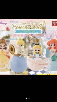 カプキャラ ヒロインドール アリエル・ベル・アリスのサムネイル