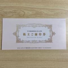 VT HOLDINGS 株主優待券のサムネイル