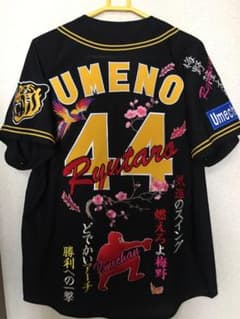 【新品 未使用】阪神 タイガース 梅野 レプリカ  ビジター ユニフォーム Lのサムネイル