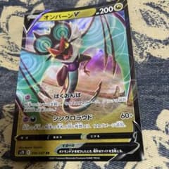 オンバーンV RR S7D 摩天パーフェクト 046/067