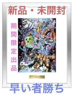 渡辺けんじ複製原画 デジモンアドベンチャー25周年 ポスター - メルカリ