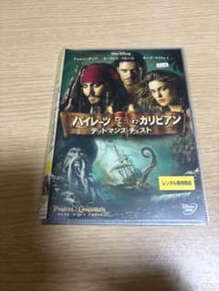 DVD パイレーツ・オブ・カリビアン デッドマンズ・チェストのサムネイル