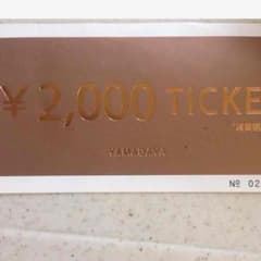 スコットクラブ YAMADAYAギフト2000円のサムネイル