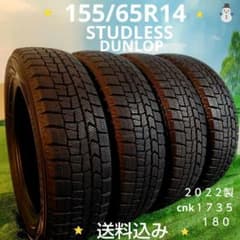 ☆155/65R14☆スタッドレスタイヤ2022製DUNLOP 1735 - メルカリ