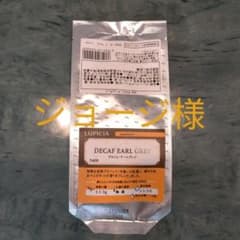 ルピシア　デカフェ・アールグレイ50ｇのサムネイル