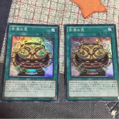 金満な壺 2枚セットのサムネイル