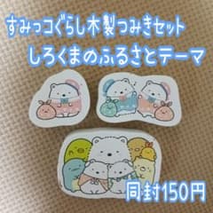 P5❁ Sumikkogurashi Building Blocks Educational Toy for Toddlers, Toy, Interior Decor, Pretend Play
