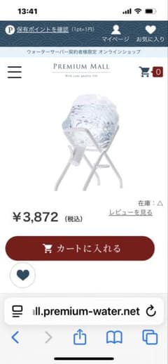 プレミアムウォーターサーバーの常温キットタワーのサムネイル