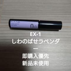 KATE　カラーコントロールアイベースEX-1 しわのばせラベンダーのサムネイル