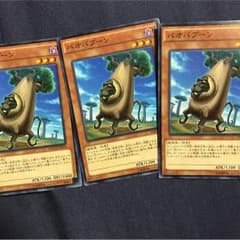 バオバブーンのサムネイル