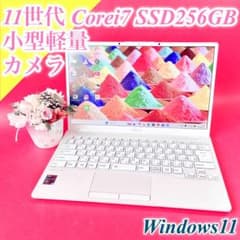 バッテリー良好‼️11世代Corei7小型軽量ノートパソコン薄型Win11白SSD