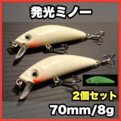★신품・ 배송비 무료 ★ 발광 미노 2개 세트 글로우 칼라 70mm/8g