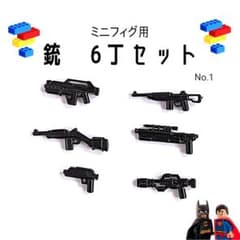 レゴミニフィグにハマる銃　No.1のサムネイル
