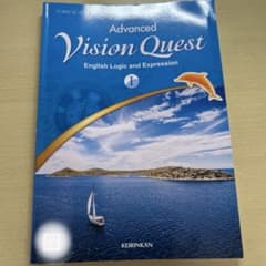 VisionQuest1 論理・表現教科書のサムネイル