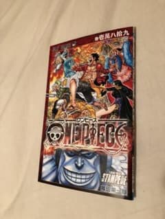 ワンピース  スタンピード 入場者特典 壱万八拾九巻 未使用 ONE PIECEのサムネイル
