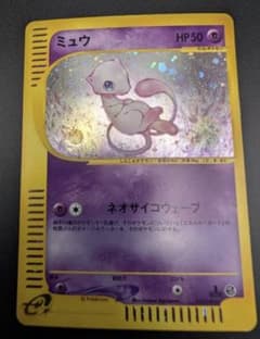 ミュウ ポケモンカードe 傷有り 1ED No119/128 ☆ キラ - メルカリ