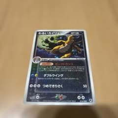わるいカイリュー PCG 構築済みデッキ ロケット団ハーフデッキW -silv