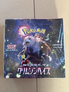 「訳あり」ポケモンカード　クリムゾンヘイズ　シュリンク付き　スタートデッキ100 訳あり」ポケモンカード クリムゾンヘイズ シュリンク付き スタート