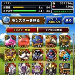ドラクエ スーパーライトのサムネイル