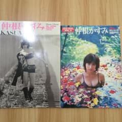 仲根かすみ写真集　２冊　「KASUMI-X」「週刊ヤングサンデースペシャル」のサムネイル