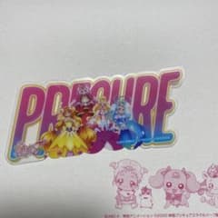映画プリキュアオールスターズf 入場者特典のサムネイル