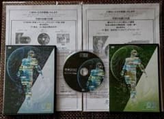飯田朋秀のSF療法 DVDフルセット - メルカリ