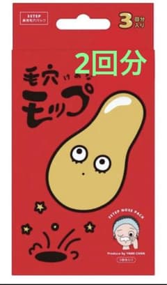 毛穴モップ2回分のサムネイル