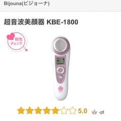 【使用1回】人気 美顔器 koizumi ビジョーナ KBE-1800のサムネイル