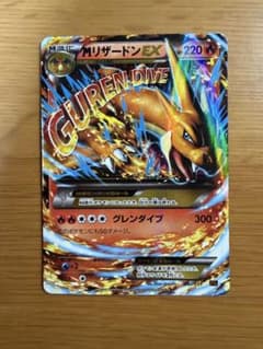 MリザードンEX XY メガバトルデッキ60「MリザードンEX」 キラ 002
