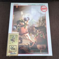 【未開封品】MONSTERHUNTERジグソーパズル300ピースのサムネイル