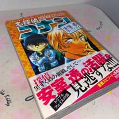 名探偵コナン 安室透セレクションのサムネイル