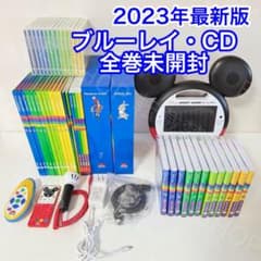 【全巻未開封】2023年最新版DWE メインプログラム ディズニー英語 m50 全巻未開封】2023年最新版 DWEメインプログラム ディズニー英語 m50